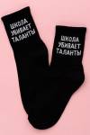 Носки женские Талант комплект 2 пары (Черный) - Лазар-Текс