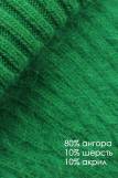 Шапка женская Ангора GL698 (Зеленый) (Фото 2)