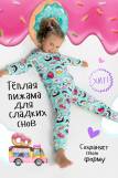 Пижама Вкусняшки детская (Мятный) (Фото 2)