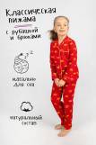 Пижама Империал-Кант детская (Красный) (Фото 1)