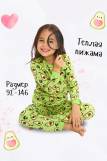 Пижама детская теплая AvoDream (Зеленый) (Фото 1)