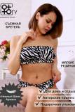 Комплект белья Hot Story Zebra (Зебра) (Фото 1)