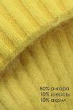 Шапка женская Ангора GL698 (Желтый) (Фото 2)