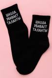 Носки женские Талант комплект 2 пары (Черный) (Фото 1)