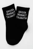 Носки детские Талант комплект 2 пары (Черный) (Фото 1)