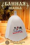 Шапка банная №GL1047 Mafia (В ассортименте) (Фото 1)