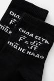 Носки детские Сила есть комплект 1 пара (Черный) (Фото 3)