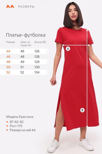 Платье HF1301N HappyFox Однотонное (Красный) (Фото 2)
