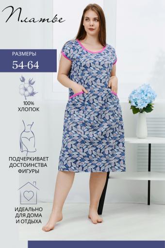 Платье 42323 (Синий) - Лазар-Текс