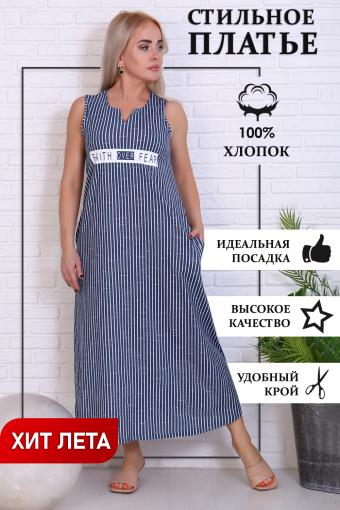 Платье 32030 (Полоса) - Лазар-Текс