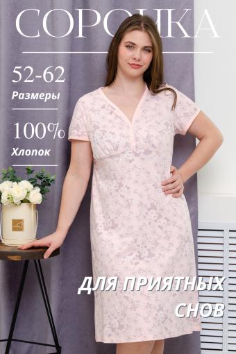 Сорочка 42291 (Розовый) - Лазар-Текс