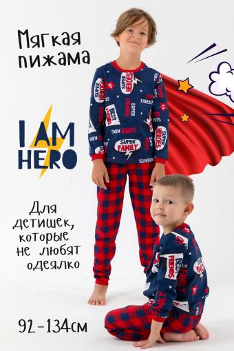 Пижама СуперГерой детская (Синий) - Лазар-Текс