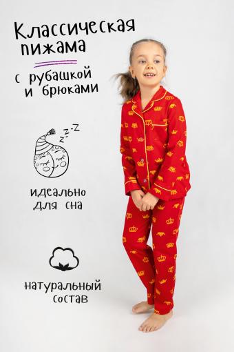 Пижама Империал-Кант детская (Красный) - Лазар-Текс