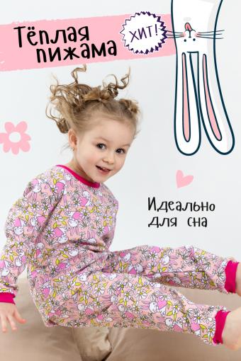 Пижама с начесом Лавруша детская (Розовый) - Лазар-Текс