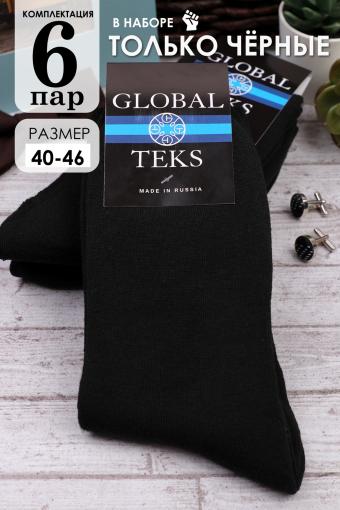 Носки махровые GL101 (Черный) - Лазар-Текс