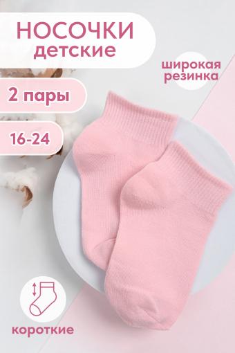 Носки Идеал детские (Светло-розовый) - Лазар-Текс