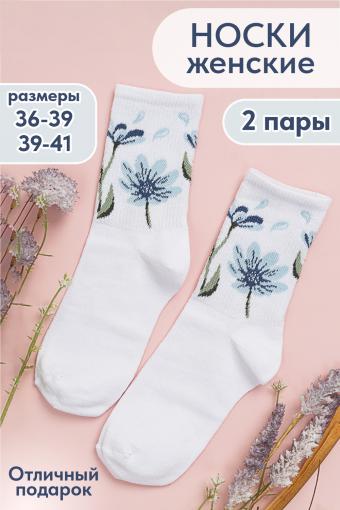 Носки женские Цветы комплект 2 пары (Голубой) - Лазар-Текс