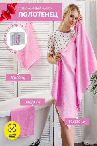 Набор махровых полотенец в подарочном коробе Плэйт (Розовый) - Лазар-Текс