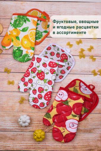 Набор кухонный (прихватка, варежка) №GL939 (Фрукты/овощи) (Фото 2)
