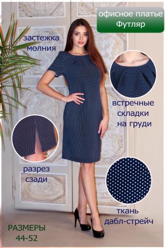 Платье 20631 (Синий) - Лазар-Текс