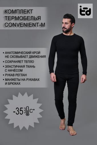 Термокомплект Convenient-M брюки_лонгслив (Черный) - Лазар-Текс
