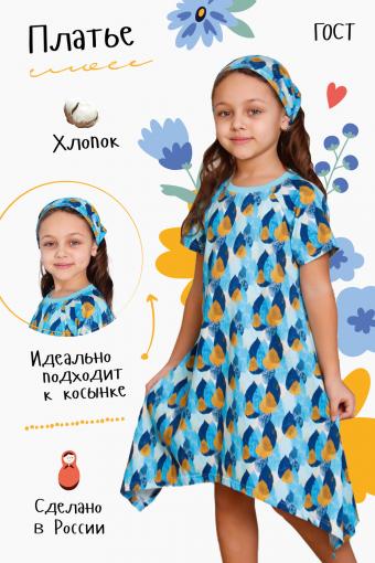 Платье Осень детское (Голубой) - Лазар-Текс