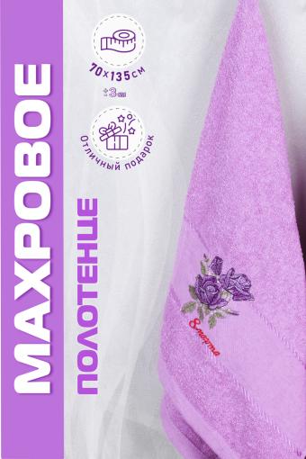 Полотенце махровое №GL932 (Фиолетовый) - Лазар-Текс