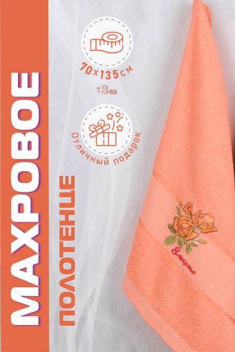 Полотенце махровое №GL932 (Оранжевый) - Лазар-Текс