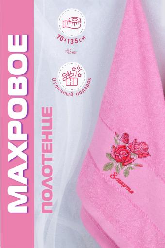 Полотенце махровое №GL932 (Розовый) - Лазар-Текс