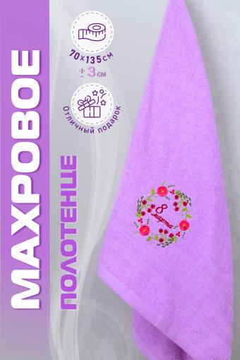 Полотенце махровое №GL934 (Фиолетовый) - Лазар-Текс