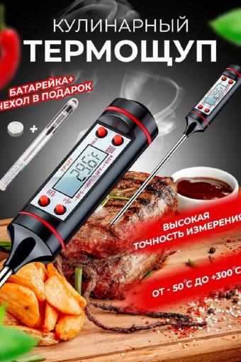 Кулинарный термометр 83375 (Черный) - Лазар-Текс