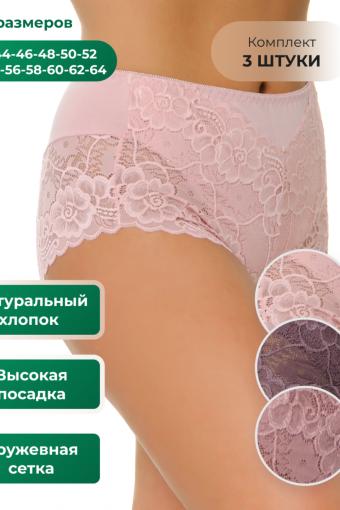 Набор женских трусов 801 HoneyFormat 3 шт. (Розовый,фиолетовый,лиловый) - Лазар-Текс