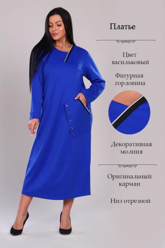Платье 31592 (Васильковый) - Лазар-Текс