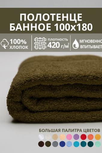 Полотенце махровое банное большое Софатекс 100 * 180 для ванной и бани bs (Хаки) - Лазар-Текс